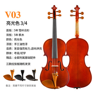 新款 克莉丝蒂娜小提琴儿童手工专业演奏考级成人小提琴初学者乐器