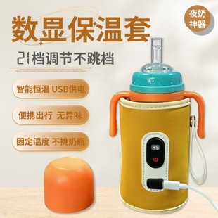 婴儿奶瓶保温套usb外出便携通用温奶暖奶器加热恒温奶瓶夜奶神器
