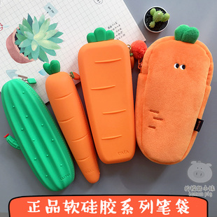 胡萝卜硅胶笔袋创意韩版 学生软矽胶笔袋网红笔袋大容量简约铅笔盒