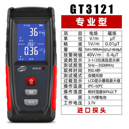 正品 标智GM3120电磁辐射检测仪手机高压线辐射测试仪器测量电场磁