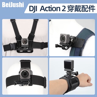 Action2配件套装 大疆灵眸二代背包夹 适用DJI 胸带 手腕带 头带