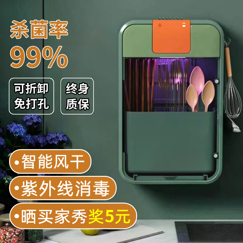 消毒筷子筒壁挂式 筷笼家用烘干器厨房置物架沥水快篓勺餐具收纳盒