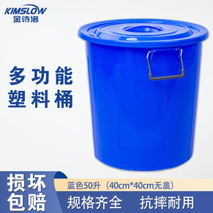 金诗洛KSL145塑料大桶环卫物业垃圾桶酒店厨房垃圾桶圆桶蓝色50升