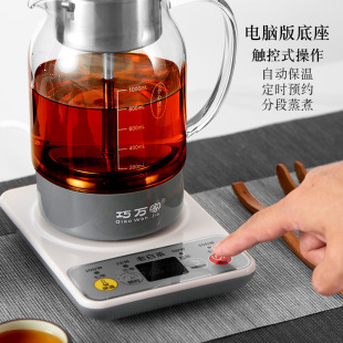 全自动小型蒸汽煮茶器烧水养生白茶壶保温智能家用玻璃电煮巧万家