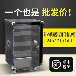 12U 16U功放机柜演出音响设备柜调音台架子简易机箱舞台航空箱