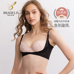bradelis new york调整型塑身胸托收副乳防下垂上托薄款 内衣女