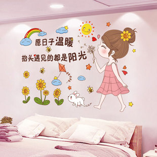 墙贴画墙纸自粘女孩卧室背景墙壁纸墙上装 饰墙面贴纸儿童房间布置