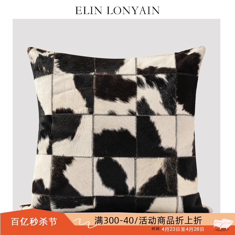 ELIN LONYAIN现代简约轻奢黑白奶牛皮拼接靠垫抱枕别墅样板房方枕