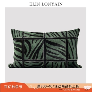 ELIN LONYAIN现代简约绿色斑马纹牛皮拼接靠垫抱枕样板房沙发腰枕
