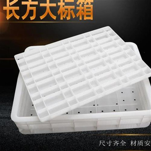 长方形大标箱塑料豆腐筐塑料压板豆腐模具框子做豆腐盒子