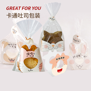 小餐包切片吐司面包包装 袋自封透明卡通可爱 猫牛熊兔头烘焙包装