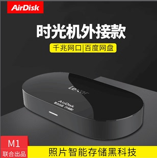 AirDisk联名款 M1网络存储NAS共享局域网远程家用个人私有云存储多人访问硬盘私人云设备文件视频照片共享下载