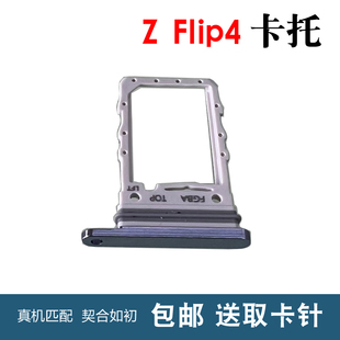 插卡卡拖 F721B折叠卡槽 适用于三星Z F721N F7210 Flip4卡托 F721U 电话卡架