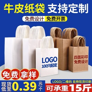 牛皮纸袋手提袋餐饮外卖打包袋奶茶咖啡烘焙商用袋子logo定制订做