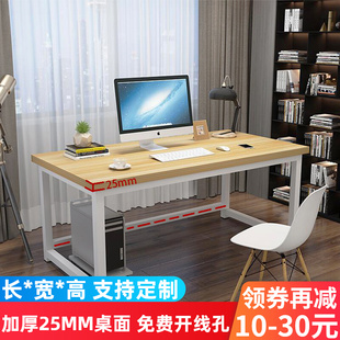 电脑桌85cm高加长1.8 2米宽90台式 长条桌160 120办公桌写字台书桌