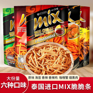 MIX脆脆条12包装 原味香辣虾条薯条网红美味小零食 泰国进口VFOODS