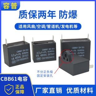 1.5 CBB61风扇空调插片启动电容1UF 3.5UF 450V两插片脚