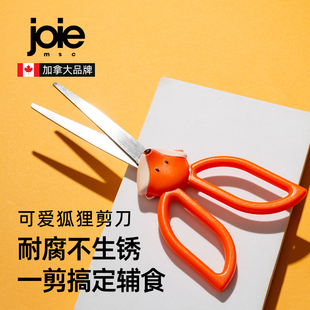 加拿大joie厨房不锈钢多功能家用剪刀熟食专用创意狐狸韩式 烤肉剪