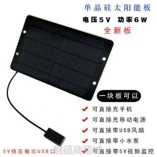 太阳能发电板5V户外便携小型光伏板柔性汉能太阳能手机充电板家用