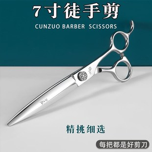 村左七寸平剪美发剪刀7寸大切口直剪综合发型师专用徒手理发剪刀