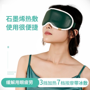 热敷蒸汽眼罩充电款 眼部按摩仪眼睛缓解疲劳发加热护眼仪