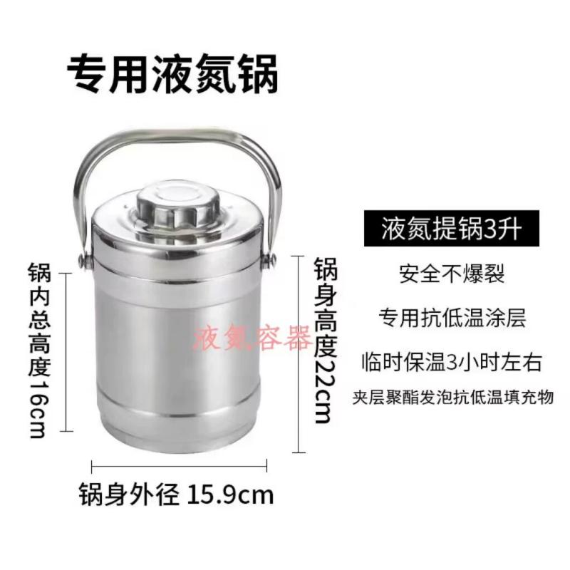 小型液氮罐实验室专用盆低温容器壶瓶转移标本大口径储存液氮提桶