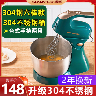 304不锈钢打蛋器电动家用烘焙小型商用台式 搅拌机打发奶油器