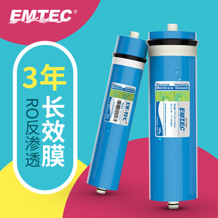 EMTEC伊美特净水器RO反渗透膜膜元 件纯水机RO膜滤芯75G100G400G
