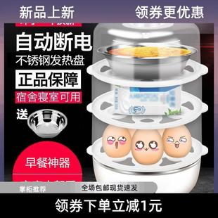 早餐神器 煮蛋器自动断电多功能大容量蒸蛋器家用迷你煮鸡蛋羹机