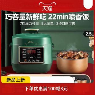 你电压力锅家用节能高压锅全自动智能小型电饭煲1 3人官方
