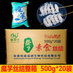 魔芋丝结500g 20袋整箱商用关东煮麻辣烫原料0脂低卡低热火锅配菜