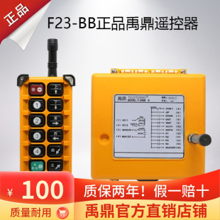 F23 BB行车无线航吊双速电动葫芦起重机行车工业遥控器 正品