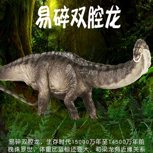 林畅模玩侏罗纪易碎双腔龙梁龙圆顶龙儿童恐龙模型玩具仿真动物