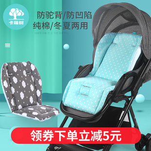 婴儿车坐垫纯棉四季 通用防驼背推车棉垫凉席餐椅垫伞车靠垫竹藤垫