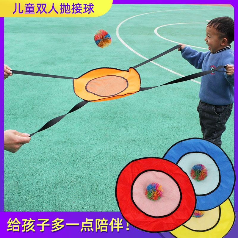 儿童抛接球亲子互动玩具弹弹圈幼儿园感统训练器材体智能多人游戏
