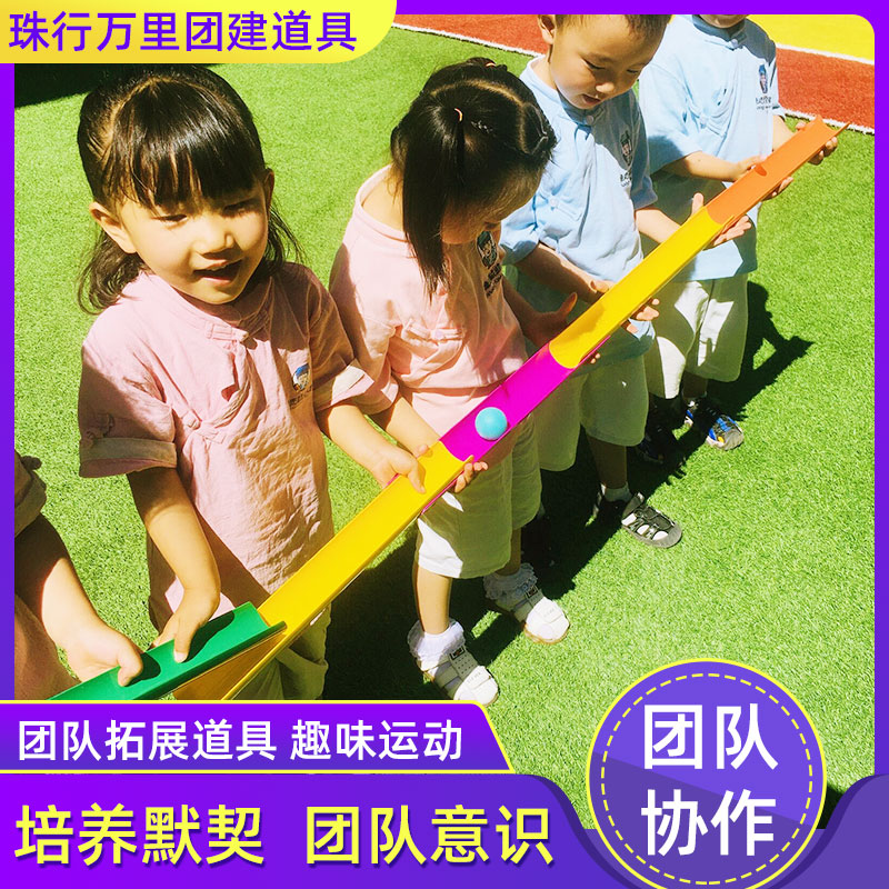 珠行万里户外游戏器材幼儿园感统训练道具儿童体智能趣味活动玩具