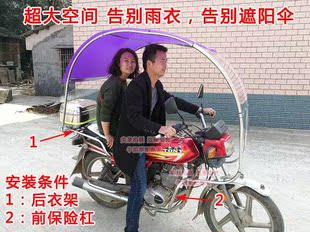 男士 摩托车雨伞雨棚加固加厚遮阳防晒挡风超大不锈钢雨篷通用 新款
