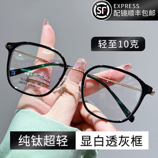 高级感可配防蓝光度数轻眼镜框镜架男款 纯钛超轻素颜眼镜近视女款