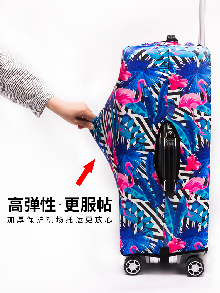 托运旅行箱防尘袋行旅箱拉杆弹力罩行李箱保护套耐磨箱子箱可爱