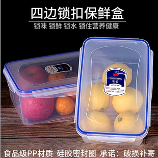 加厚大号四扣式 密封盖子保鲜盒商家用食品级微波冷冻冷藏收纳饭盒