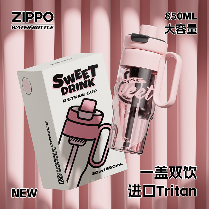 zippo巨无霸水杯2024新款 女大容量tritan吸管杯子耐高温运动水壶