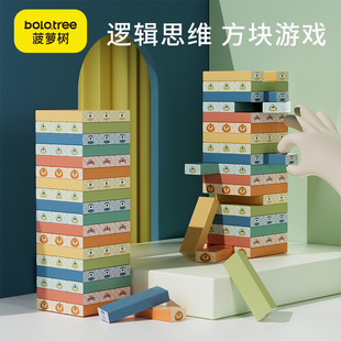 菠萝树叠叠棒抽积木塔层层叠高儿童益智亲子玩具桌面游戏叠叠乐.