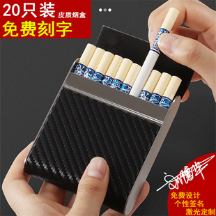粗细烟烟盒男高档便携定性个性 超薄皮烟盒 Afang艾方创意20支装