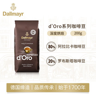Dallmayr意式 浓缩espresso咖啡豆200g深度烘焙达尔麦亚德国进口
