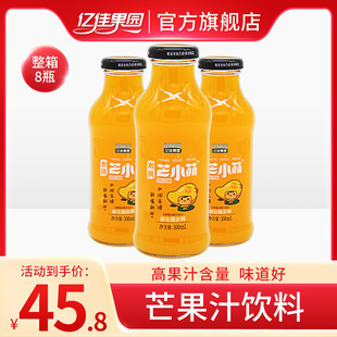 亿佳果园芒果汁饮料300ml 8瓶整箱 包邮 玻璃瓶厂家直销