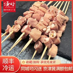 配送烧烤串户外团建 北京新鲜半成品 猪肥肠串5串 烧烤食材 袋