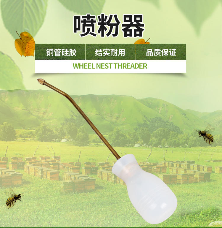 汪氏蜂具大全铜管硅胶蜂药喷粉器喷粉球防治除虫撒粉药养蜂工具