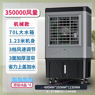 厂工业空调扇宿舍制冷器小型冷风机移动加水制冷水空调风扇家商促