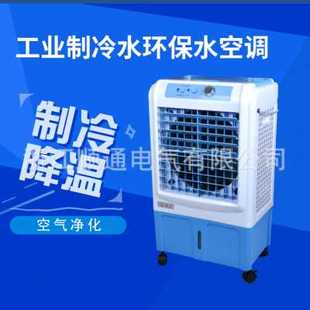 移动空调扇制冷家用立式 冷风机迷你水空调柜机工业加水空 高档爆款