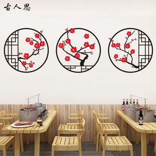 个性 创意饭店墙面贴纸中式 餐厅装 饰中国风背景墙布置墙贴门贴自粘